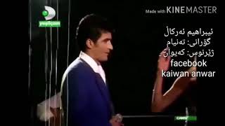 خۆشترین گۆرانی ئیبراهم ئەرکاڵ [upl. by Ahsik]