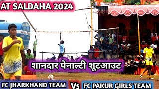 शानदार पेनाल्टी शूटआउट 💥FC JHARKHAND TEAM Vs FC PAKUR GIRLS TEAMAT SALDAHA 2024 [upl. by Porty]