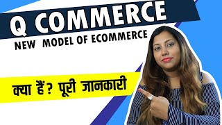 What is Q Commerce How Q commerce model works  Quick commerce kya hai [upl. by Welsh]