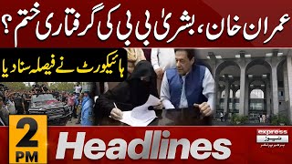 IHC Big Decision  News Headlines 02 PM  21 Aug 2024  Pakistan News  Express News [upl. by Germaine]