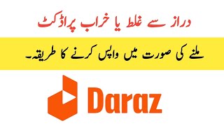 How to Return a Product on Daraz  Daraz Pk  Daraz Shopping  Daraz Voucher  Daraz Shop [upl. by Ahkos]