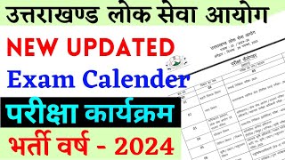 UKPSC परीक्षा कार्यक्रम 2024II NEW Exam Calendar II Nov 2023 II [upl. by Mac843]