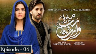 Mera Rab Waris Ep 4  Danish Taimoor  Madiha Imam [upl. by Enaz]