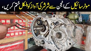 How To Fix Motorcycle Timing Chain Sound [upl. by Ambler]