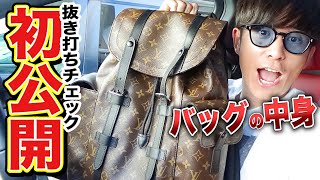 【what’s in my bag？】藤森のバッグの中身全部見せます！ [upl. by Dlorad]