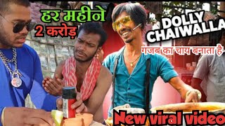 Dolly ki chai  tufani chai  thb comedy [upl. by Enined]