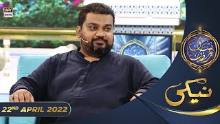 Shan e Iftar  Segment  Naiki Ehsaas Foundation  22nd April 2022  IqrarUlHasan [upl. by Arbas949]