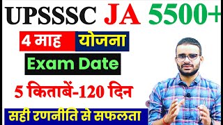 UPSSSC जूनियर असिस्टेंट Exam DATE 2023  UPSSSC JA Cut Off 2023 [upl. by Laerdna943]