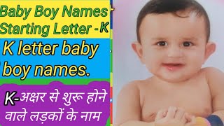 K letter baby boy names Baby boy names starting with letter K Baby boy names by Alphabet K [upl. by Reni789]