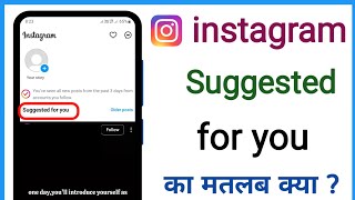 instagram mein suggested for you ka matlab kya hota hai [upl. by Ilenna755]