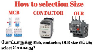 How to select size of MCB Contactor Over load relay for Motor  Tamil explanation [upl. by Demetria]