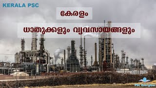 KERALA PSCMinerals and Industries in Keralaകേരളത്തിലെ ധാതുക്കളും വ്യവസായങ്ങളുംfor all exams [upl. by Macgregor]