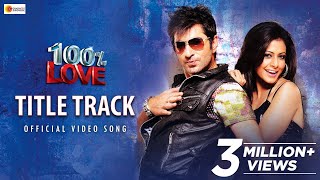 100 LOVE  TITLE TRACK  JEET  KOEL  JEET GANNGULI  RAVI KINAGI  GOPAL MADNANI  AMIT JUMRANI [upl. by Renfred]