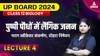 पराग स्त्रीकेसर संकर्षण दोहरा निषेचन  Class 12 Biology Chapter 2  Lecture 4 [upl. by Armin]