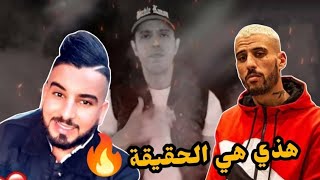 قصف ديدين كلاش تشاش وكشف الحقيقة بالدليل كلنا الأسطورة لطفي دوبل كانون clash didin lotfi double kan [upl. by Lerak483]