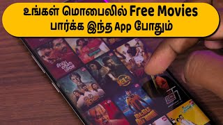 உங்கள் மொபைலில் Free Movies பார்க்க இந்த App போதும்  Free Movie Series 1 in Tamil [upl. by Irra]