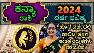 2024 Kanya Rashi Varsha Bhavishya in Kannada ಕನ್ಯಾ ರಾಶಿ 2024 ವರ್ಷ ಭವಿಷ್ಯ Kanya Rashi 2024 Kannada [upl. by Sivi]