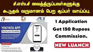 Common Services Centers CSC has launched the Yogyata  CSC VLE TAMIL  Internet Cafe   E Sevai [upl. by Mandle]