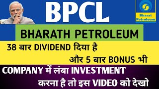 BPCL SHARE NEWS TODAY BPCL SHARE NEWS BPCL SHARE LATEST NEWS BPCL TARGET PRICE BPCL SHARE TARGET [upl. by Tracie496]