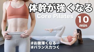 10 MINUTES CORE PILATES TO TONE UP YOUR TRANSVERSUS ABDOMINIS [upl. by Anas]