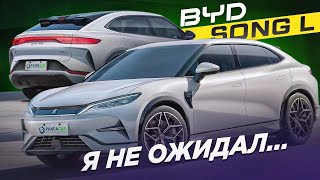 BYD Song L 2024 Обзор и тест драйв [upl. by Marlow]