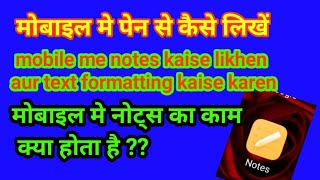 How to write notes in your mobile  मोबाइल में पेन से कैसे लिखें [upl. by Enneira262]