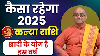 Kanya Rashi 2025 ।। Kanya Rashifal 2025 कन्या वार्षिक राशिफल 2025।। Virgo 2025 [upl. by Spancake979]