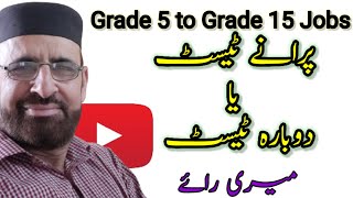 Grade 5 to 15 Jobs FutureTeachers Training [upl. by Howlan248]