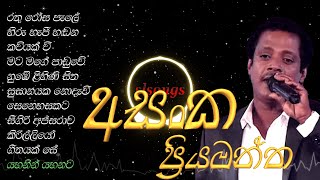 Asanka priyamantha best songs collection asankapriyamantha [upl. by Nnayelsel550]