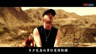 DCE 西奧Sio  自由之路 MV  Lyrics [upl. by Sauncho]