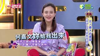 【一袋女王】 官方正版 20200909 女人最大的委屈…是男人不覺得妳委屈 [upl. by Notsae]