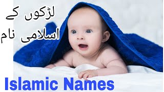 Boys Islamic Names l names islamicname l Nigah e Roshan Channel [upl. by Airad]