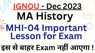 MHI04 important Lesson for Exam  इस से बाहर Exam नहीं आएगा  ignou mahistory NubInfo [upl. by Eisdnil]