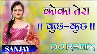 Koka Tera Kuch Kuch Kehnda Ni Koka  New 3D High Bass Dj Remix Song  New Hindi Song 2024 [upl. by Sully723]