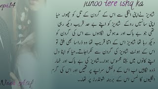 Yashmal and Mahbeer Nikkah quot Fatoor Tere Ishq Ka quot By Farwa Khalid Part 4 Urdu Audio Reading Novel [upl. by Mile]