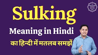 Sulking meaning in Hindi  Sulking ka matlab kya hota hai  English vocabulary words [upl. by Fiedling280]