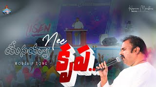 పశ్చాతాపమును కలిగించే స్తుతిఆరాధన ॥ Hosanna Ministries Youth Meeting  Heart Touching Live Worship [upl. by Narok]