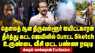 Crime Selvaraj interview  history sheeter exacted revenge on by rival gang assailants  Tamilmint [upl. by Rexfourd]