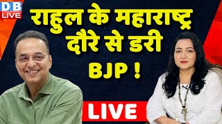 Rahul Gandhi के Maharashtra दौरे से डरी BJP  Congress  Bushra Khanum  Raju Parulekar  dblive [upl. by Loresz479]