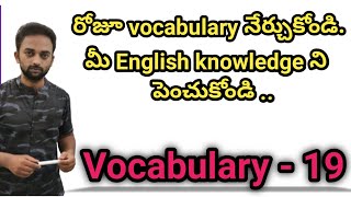 Learn vocabulary  28012024 [upl. by Rex]