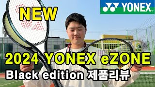 REVIEW YONEX EZone 100 모두가 인정한 그 라켓 블랙으로 출시했다고 [upl. by Sibylla]