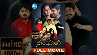 Nava Vasantham Full Movie  Tarun Priyamani Akash Sunil  K Shahjahan  SA Rajkumar [upl. by Ynaffets]