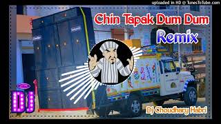 Chin Tapak Dam Dam Remix Dj Choudhary  Chota Bheem  Chin Tapak Dum Dum Dj Remix Hard Bass 2024 [upl. by Illek]