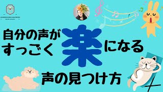 【楽に声を出す】【声の出し方】【基本の声の出し方】【自分の声】＃初心者オンライン声楽レッスン ＃大人 田川理穂 声の出し方 発声練習 発声 オペラ歌手 オペラ留学Silvestro先生 [upl. by Seften]