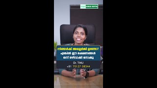 നിങ്ങൾക്ക് അല്ലെർജി ഉണ്ടോ എങ്കിൽ ഈ ഭക്ഷണങ്ങൾ ഒന്ന് ഒഴിവാക്കി നോക്കൂ  DrBasil’s Health Tips [upl. by Yzmar]