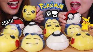 ASMR POKEMON RED BEAN BUNS 호빵 리얼사운드 먹방  KimampLiz ASMR [upl. by Iran]