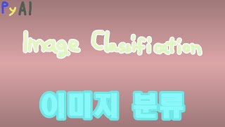 CIFAR10 이미지 분류 모델 오늘의 개발노트 p539 [upl. by Todd]