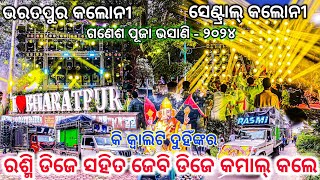 Dj JB PROFESSIONAL Vs Dj Rasmi V3 Two Colony Ganesh Puja Visarjan 2024 Nice Quality  Odisha Dhun [upl. by Arlee]