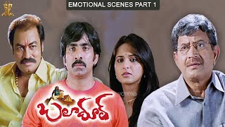 Baladoor Emotional Scenes Part 1  Ravi Teja  Anushka Shetty  Krishna  Suresh Productions [upl. by Naarah]