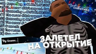 ИДЕМ НА ОТКРЫТИЕ НОВОГО СЕРВЕРА ARIZONA RP CHRISTMAS в GTA SAMP [upl. by Yllehs]